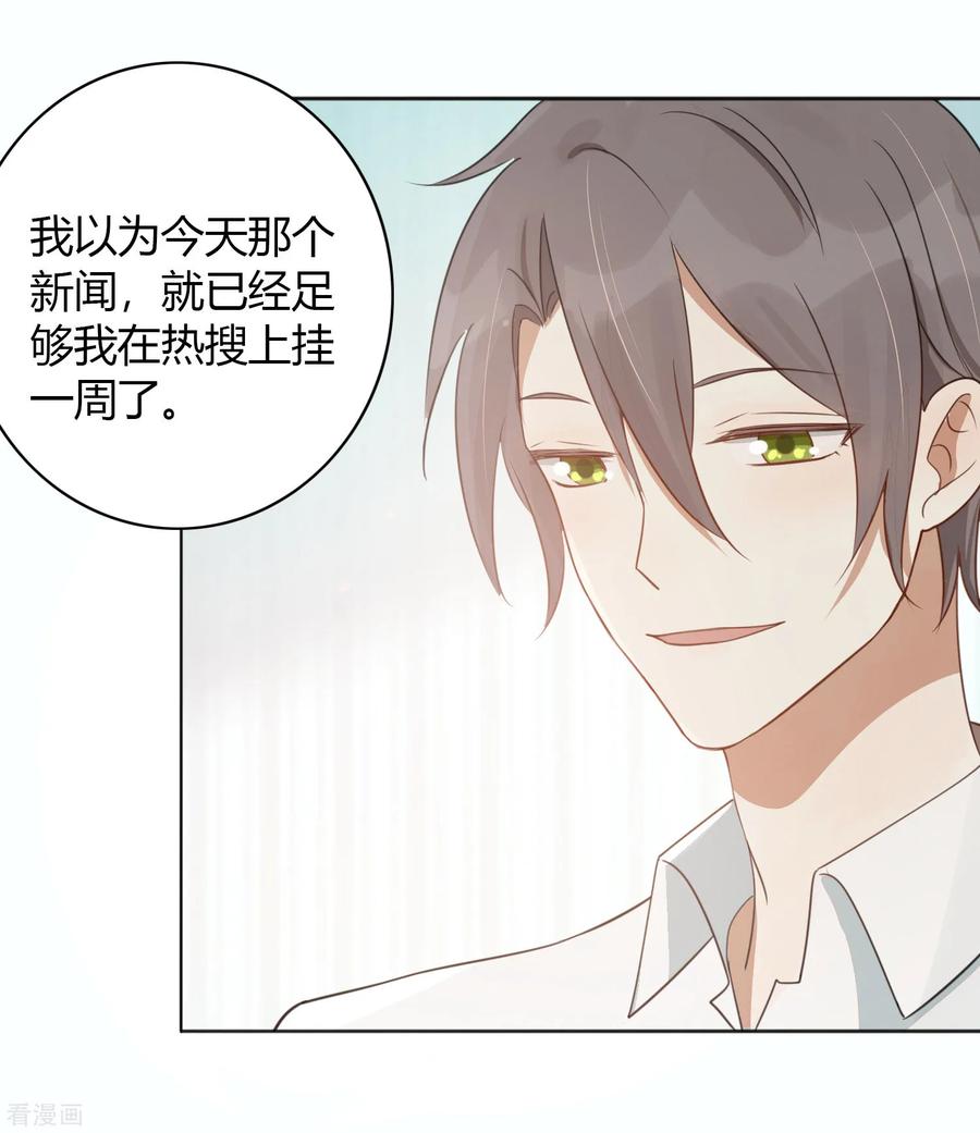 第33话 无法抑制地碰撞和渴望3
