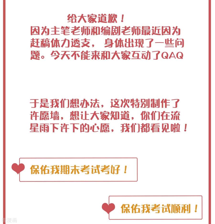 许愿墙1