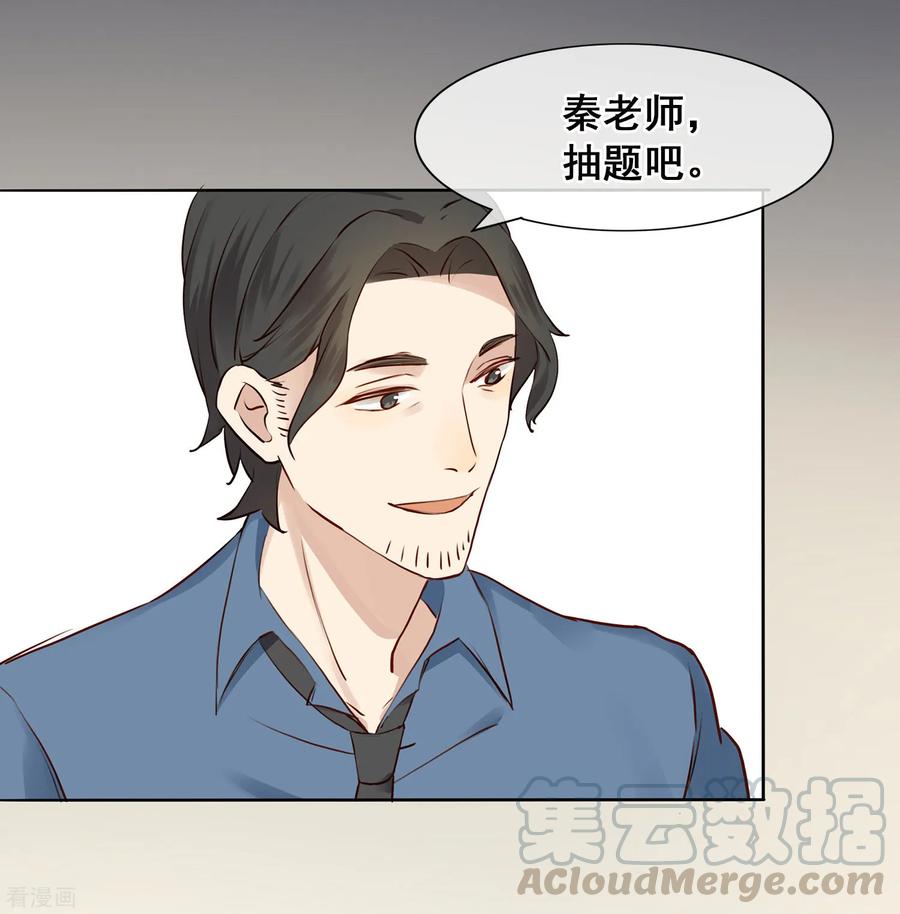 第2话 我就是要选男人又怎么样？4