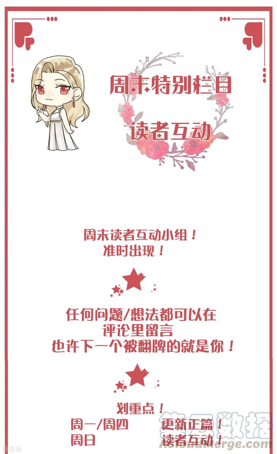 周末特别栏目第7期0