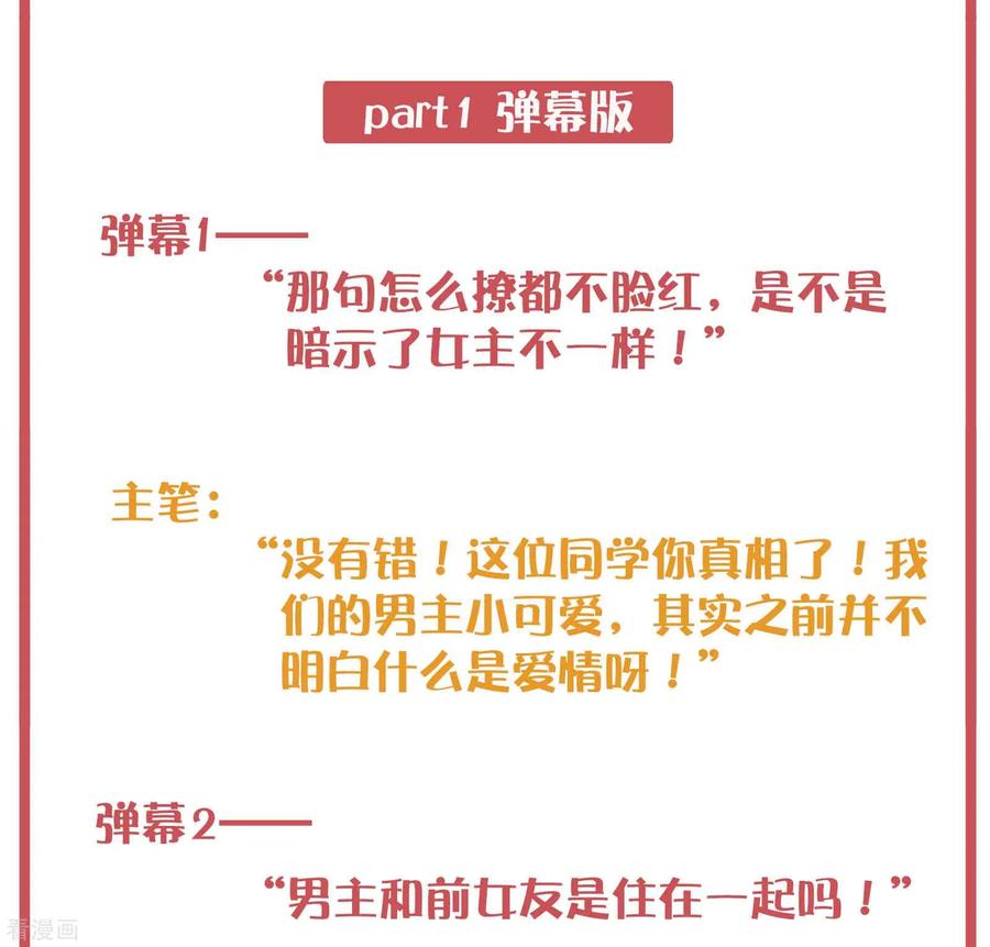 周末特别栏目第2期3