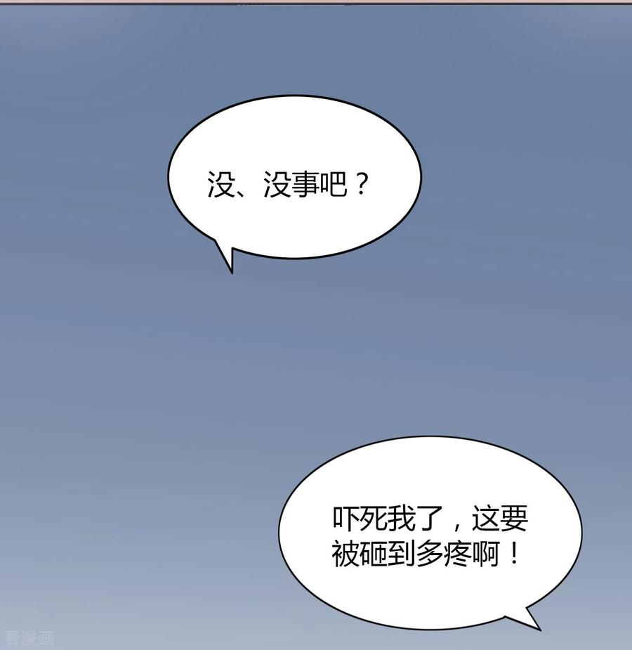 第32话 你是在为我哭吗？3