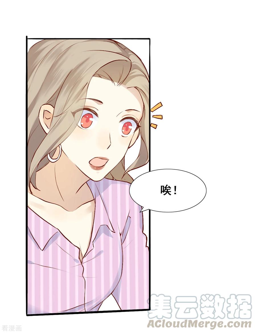 第4话 忍不住想欺负他4