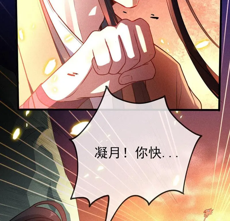 胖妃的101美男团漫画,第65话 你一定要等我2图
