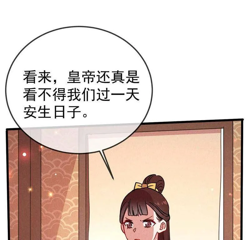 胖妃的101美男团漫画,第54话 深入诡异田家镇3图