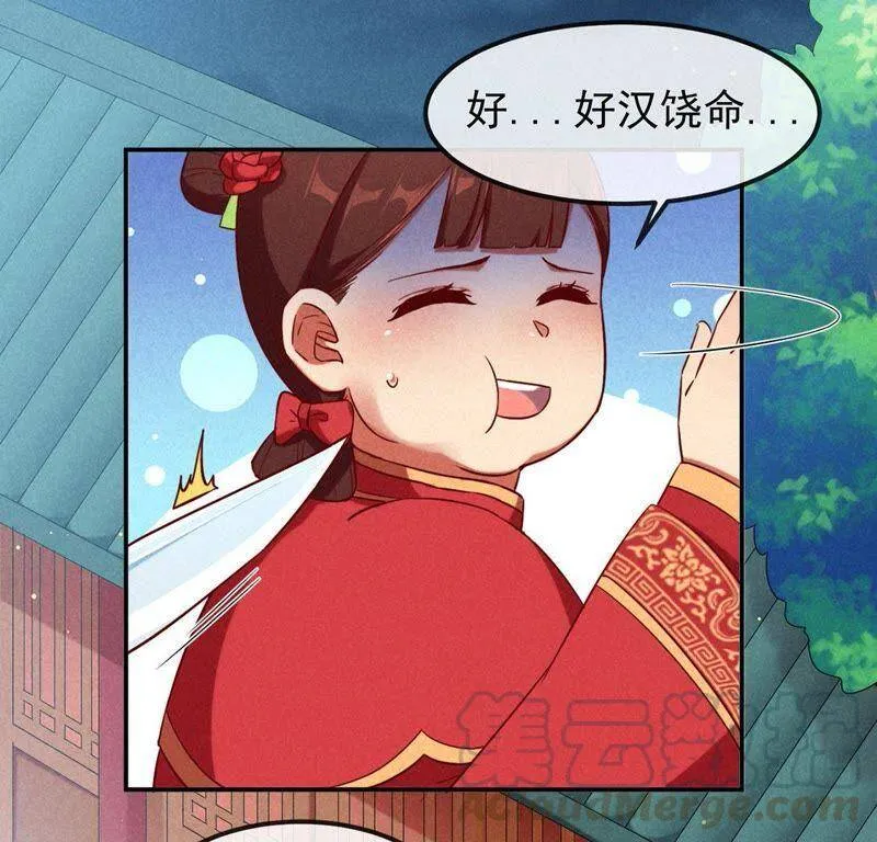 漫画胖妃的101美男团漫画,第3话 妈妈！我看到天使了5图