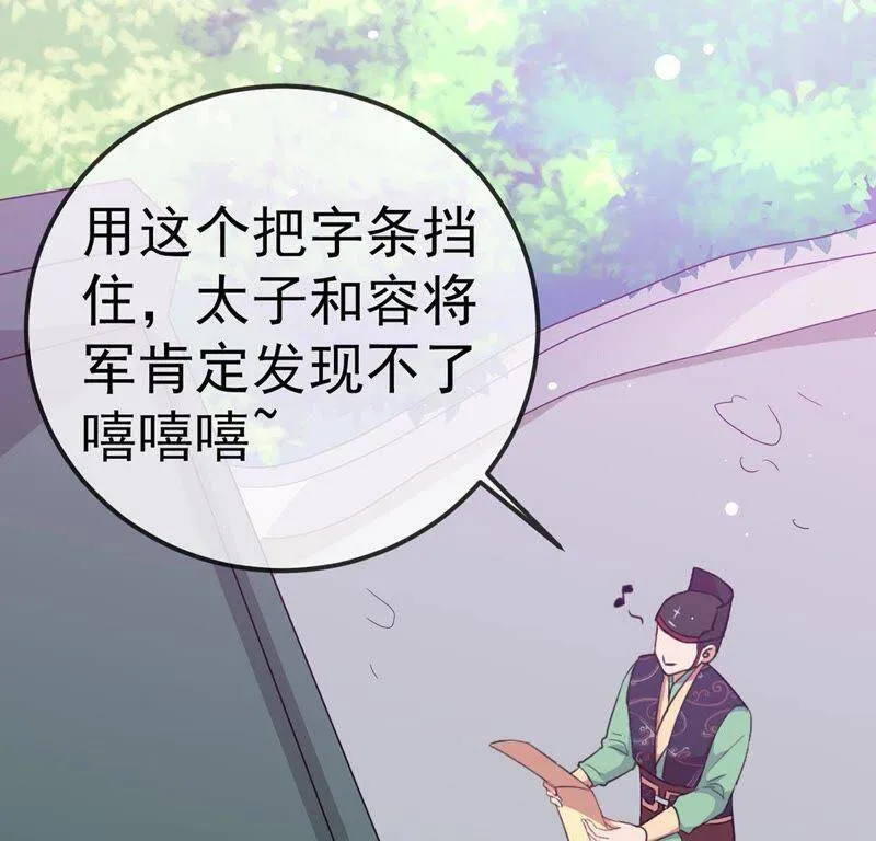 漫画胖妃的101美男团漫画,第21话 接风宴开始3图