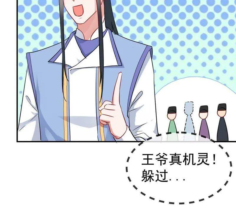 胖妃的101美男团漫画,第28话 开？开颅？4图