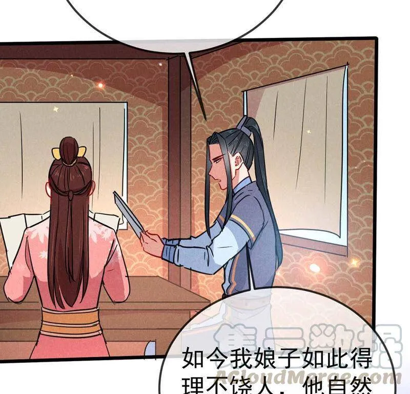 胖妃的101美男团漫画,第54话 深入诡异田家镇5图