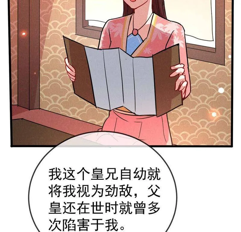 胖妃的101美男团漫画,第54话 深入诡异田家镇4图