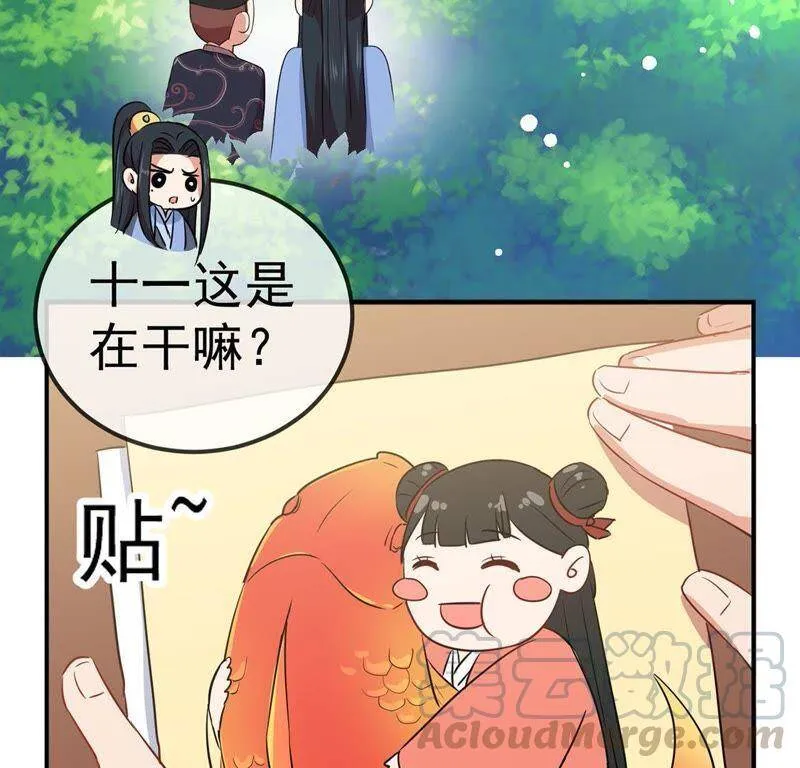 漫画胖妃的101美男团漫画,第21话 接风宴开始5图
