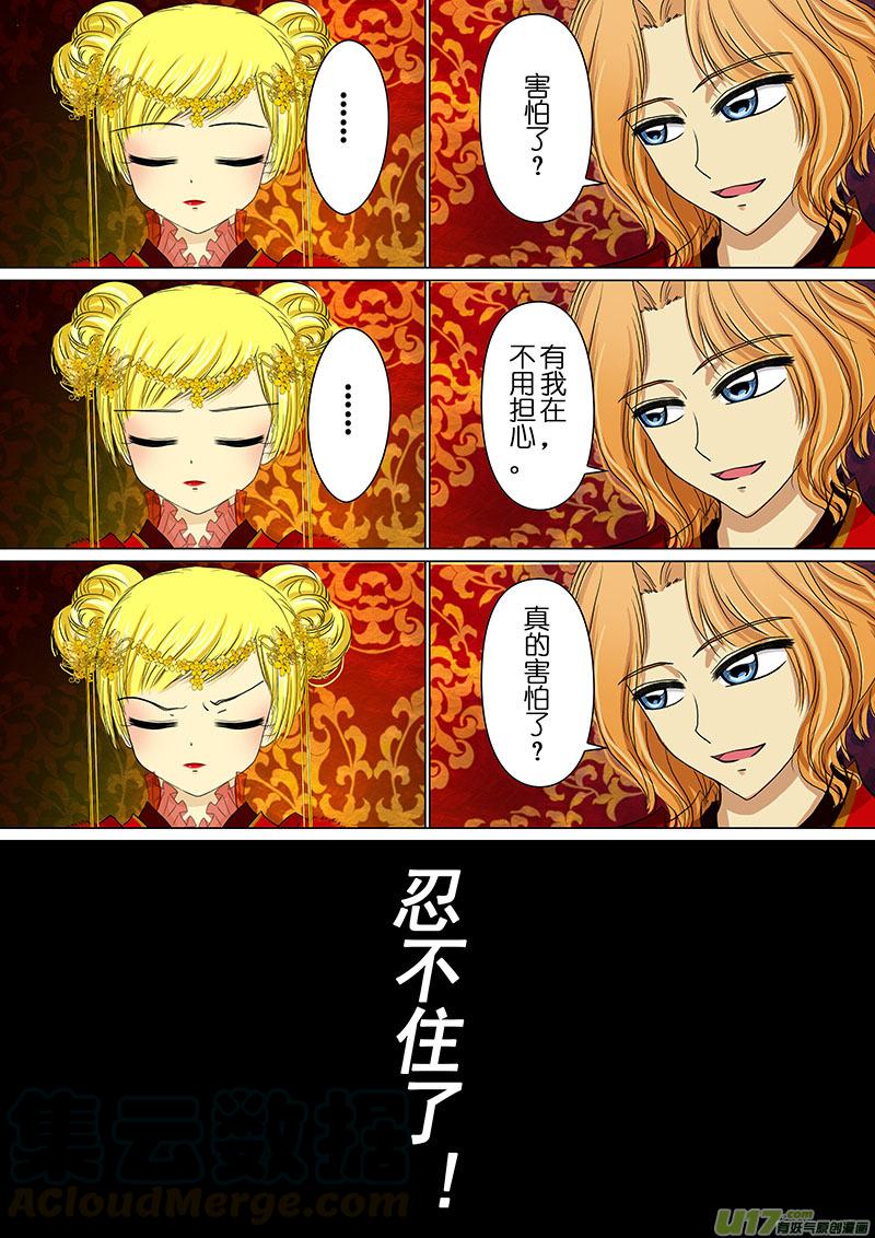 32 哈尼国（二）2