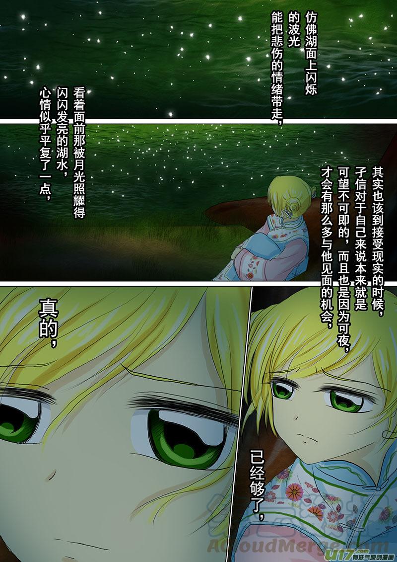 07 异国使者（四）2