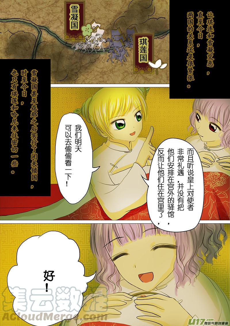 04 异国使者（一）4