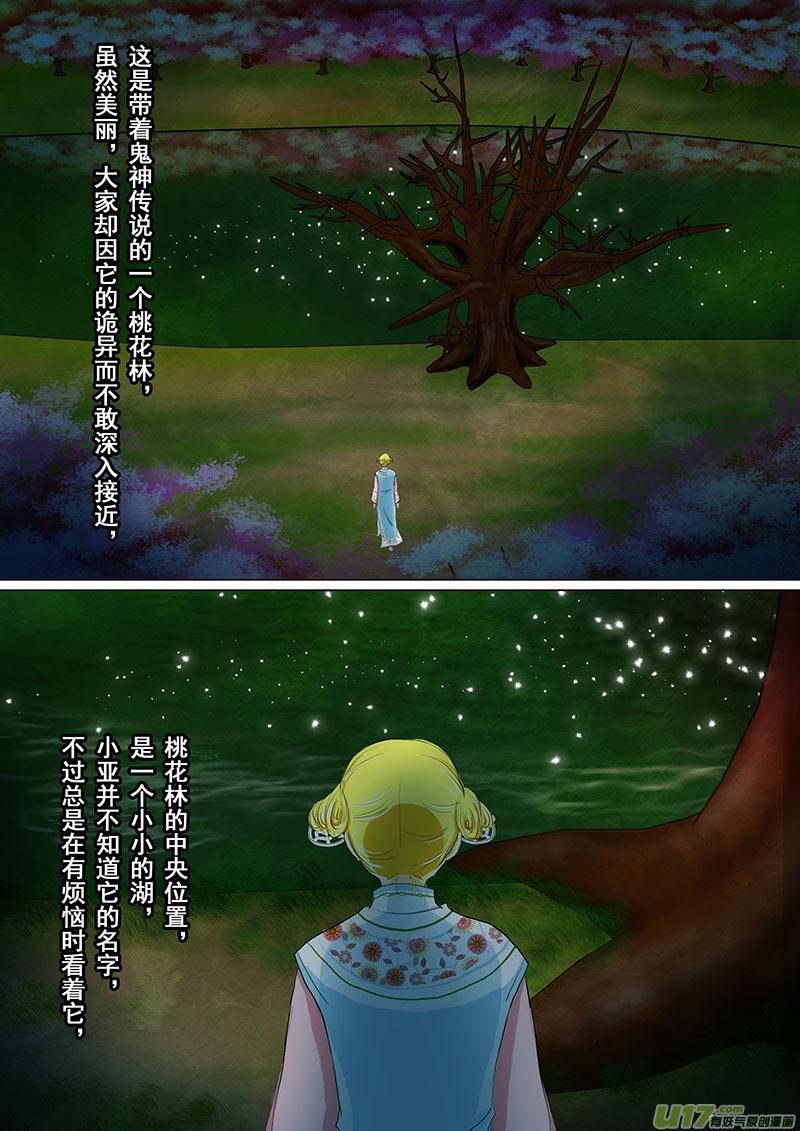 07 异国使者（四）1