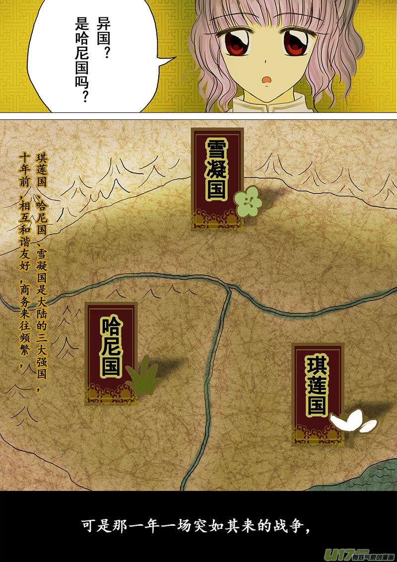04 异国使者（一）3