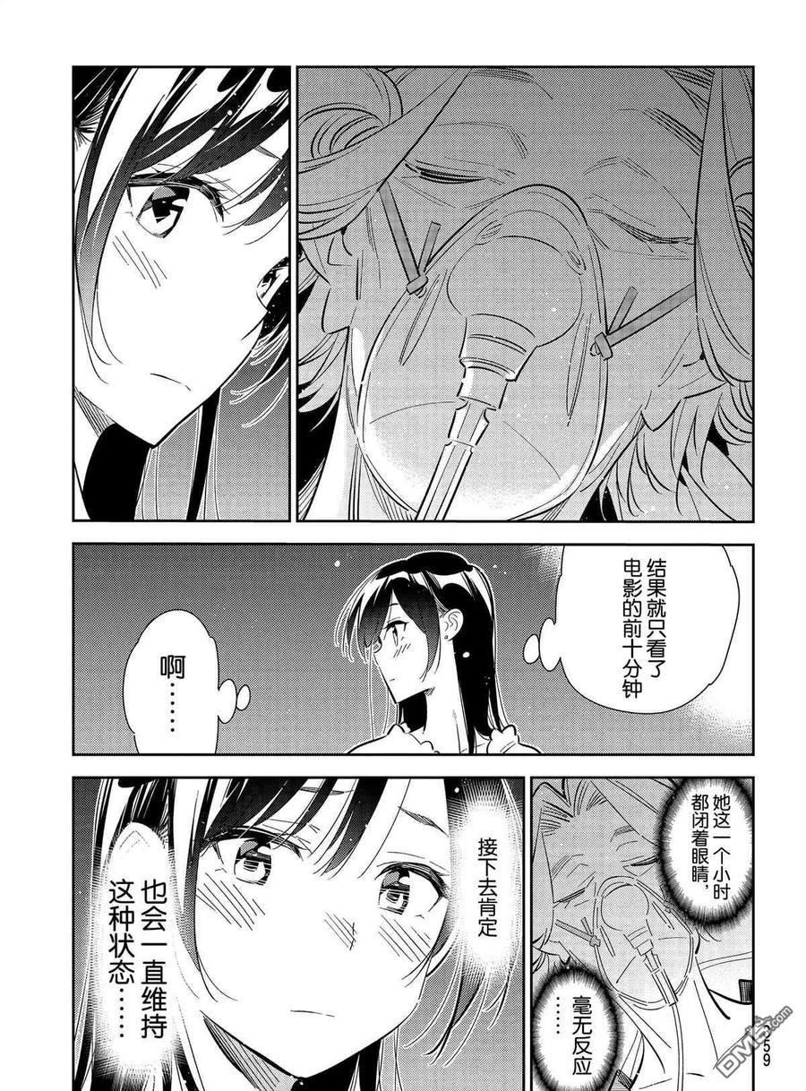 第150话 试看版4