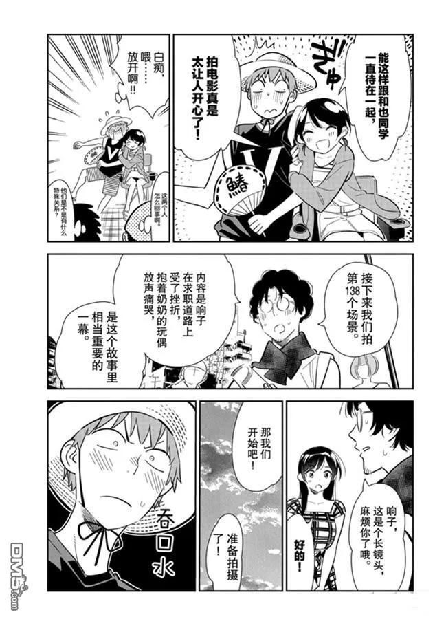 第130话 拍摄和女朋友（2）2