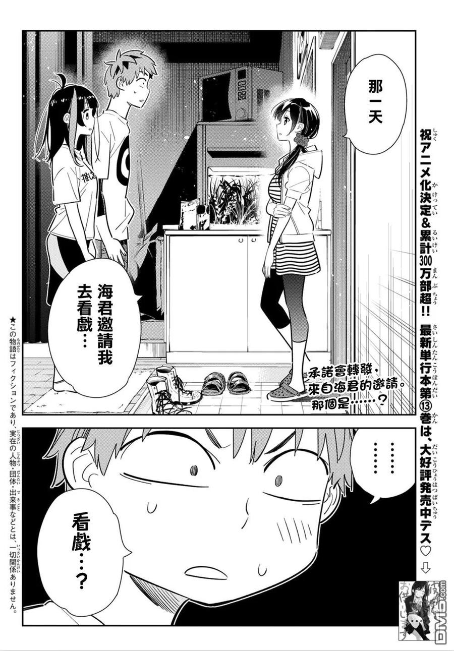 第124话 最终日和女友（2）1