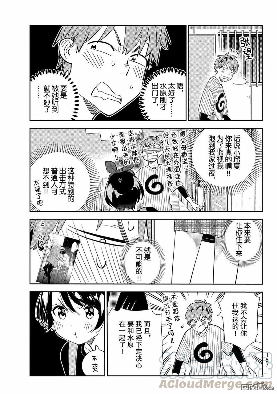 第185话 试看版2