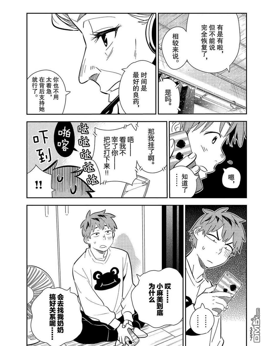第176话 试看版4