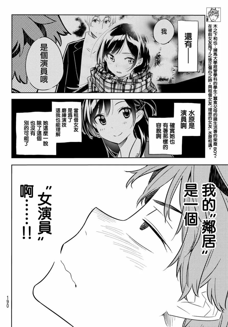 第32话 两位女友①3