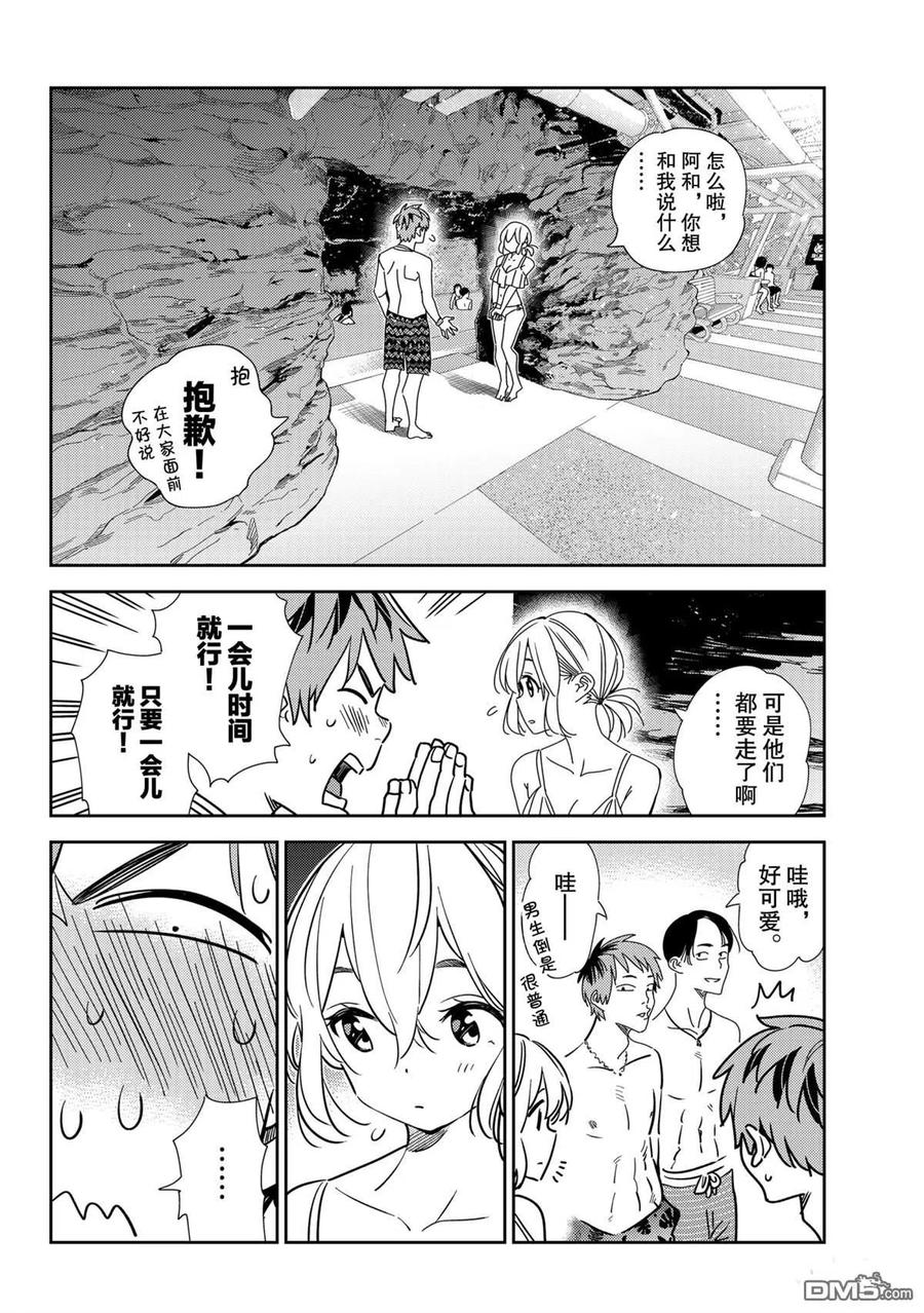 第198话 试看版3