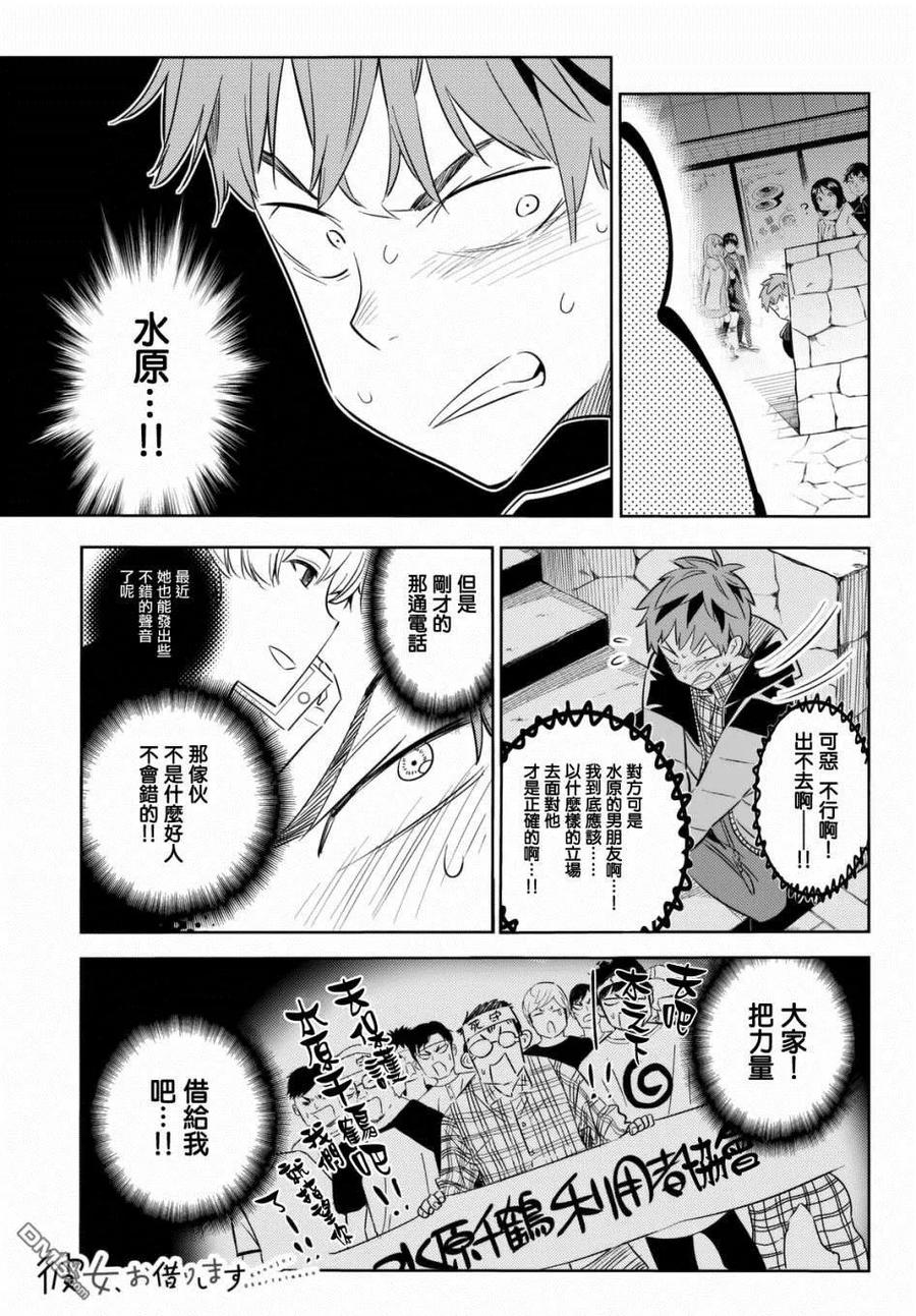 第31话 正义之力1