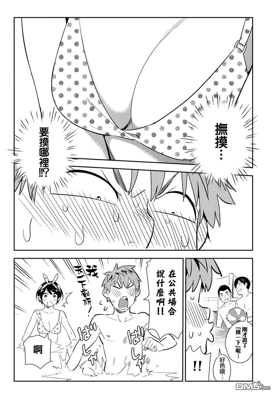 第140话 愿望和女友（2）3