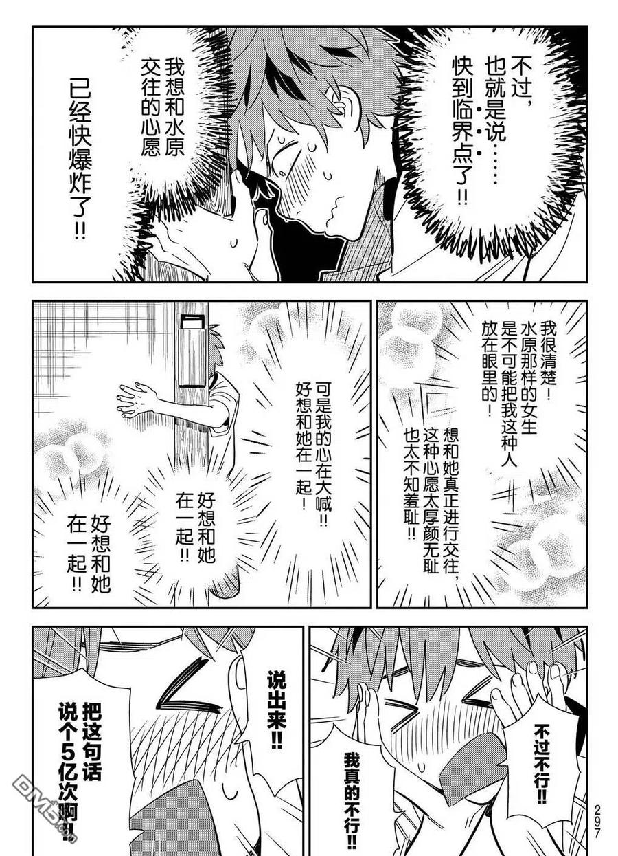第175话 试看版4