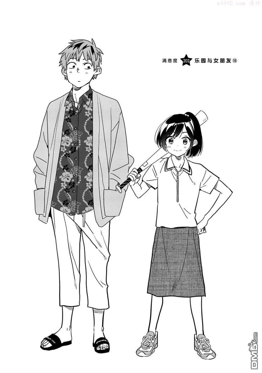 第202话 试看版1