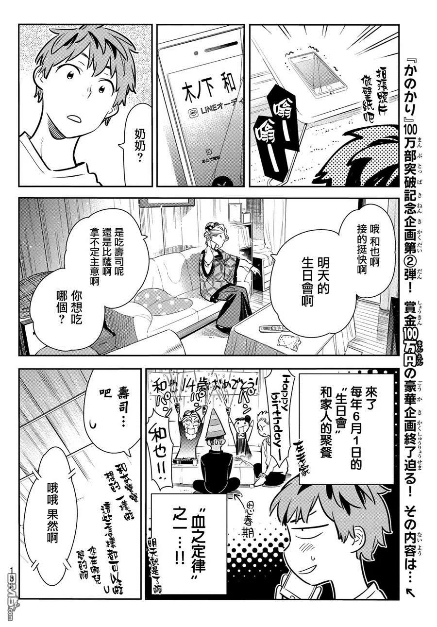 第83话 女友和老家和KISS 13