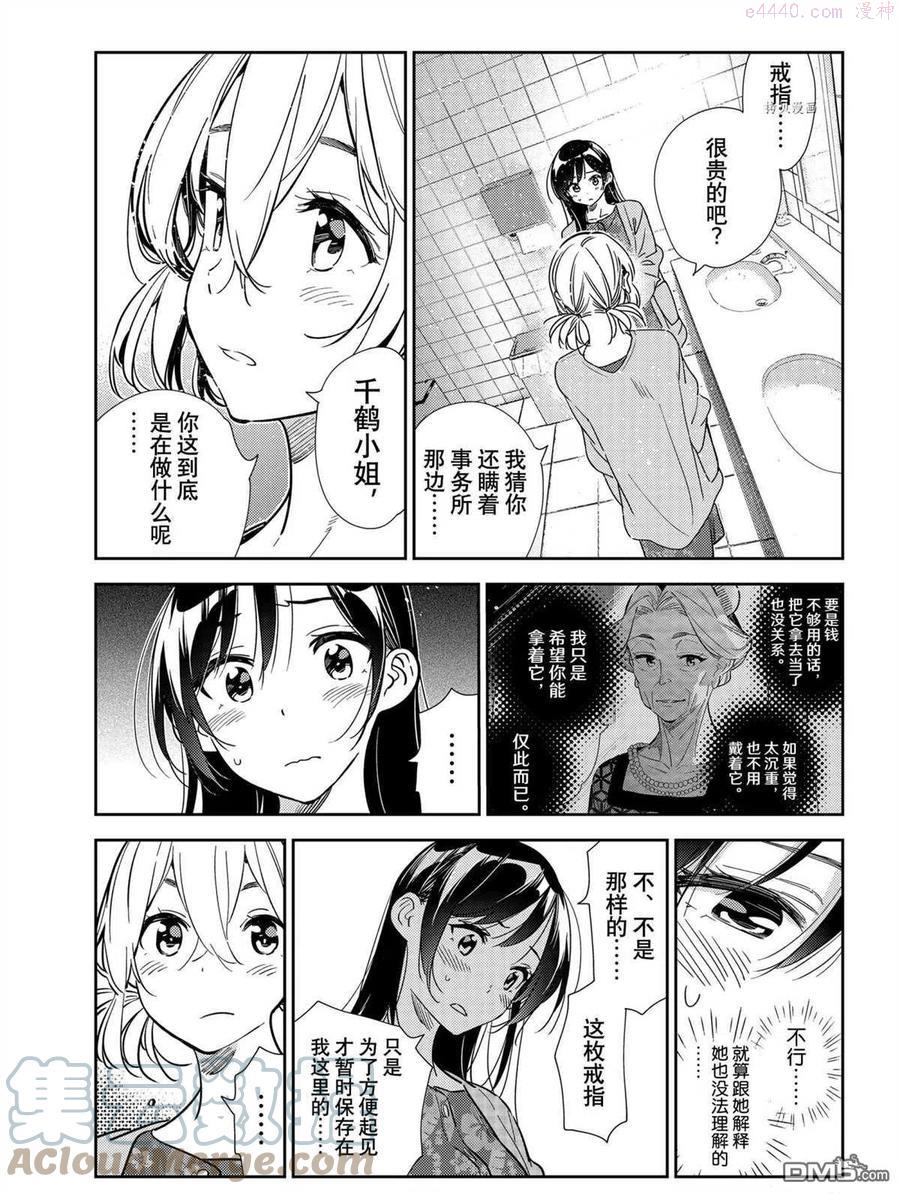 第208话 试看版4