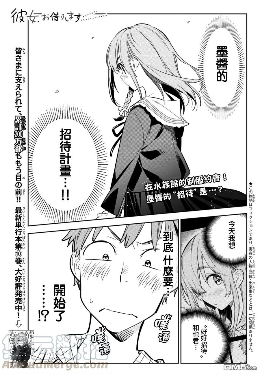 第94话 女友和我能做的事30