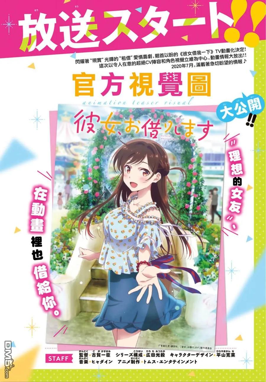 第121话 女友与2041