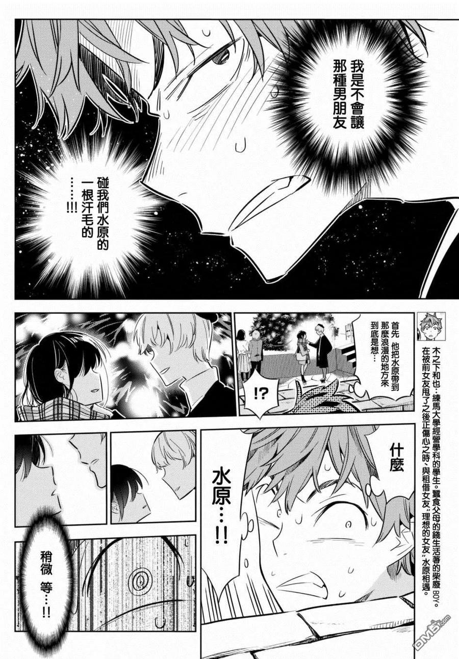 第31话 正义之力2