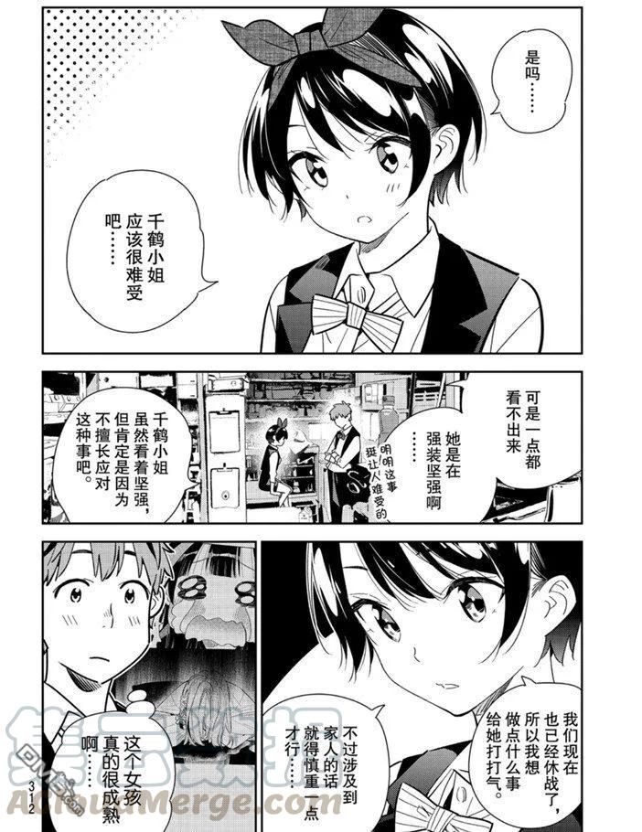 第157话 试看版3