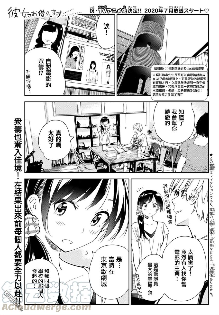 第123话 最终日和女友 (1)0
