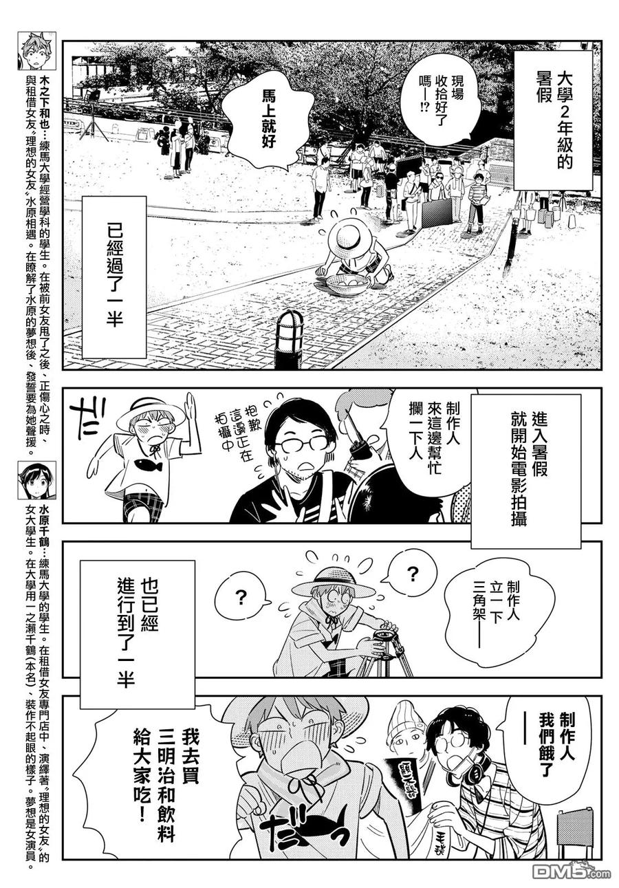 第129话 拍摄和女友（1）2