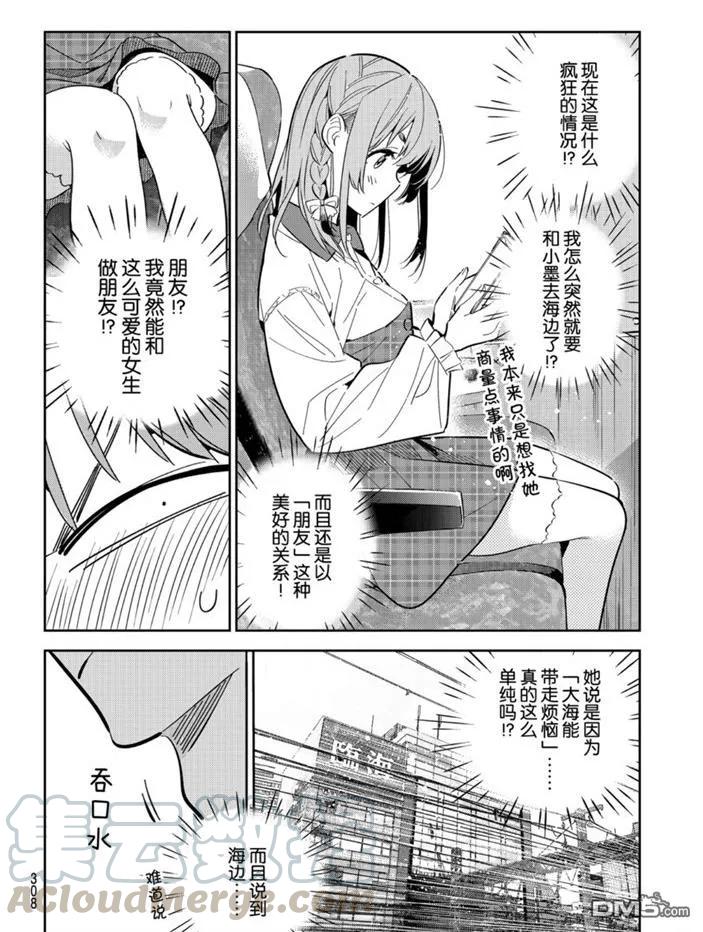 第155话 试看版3