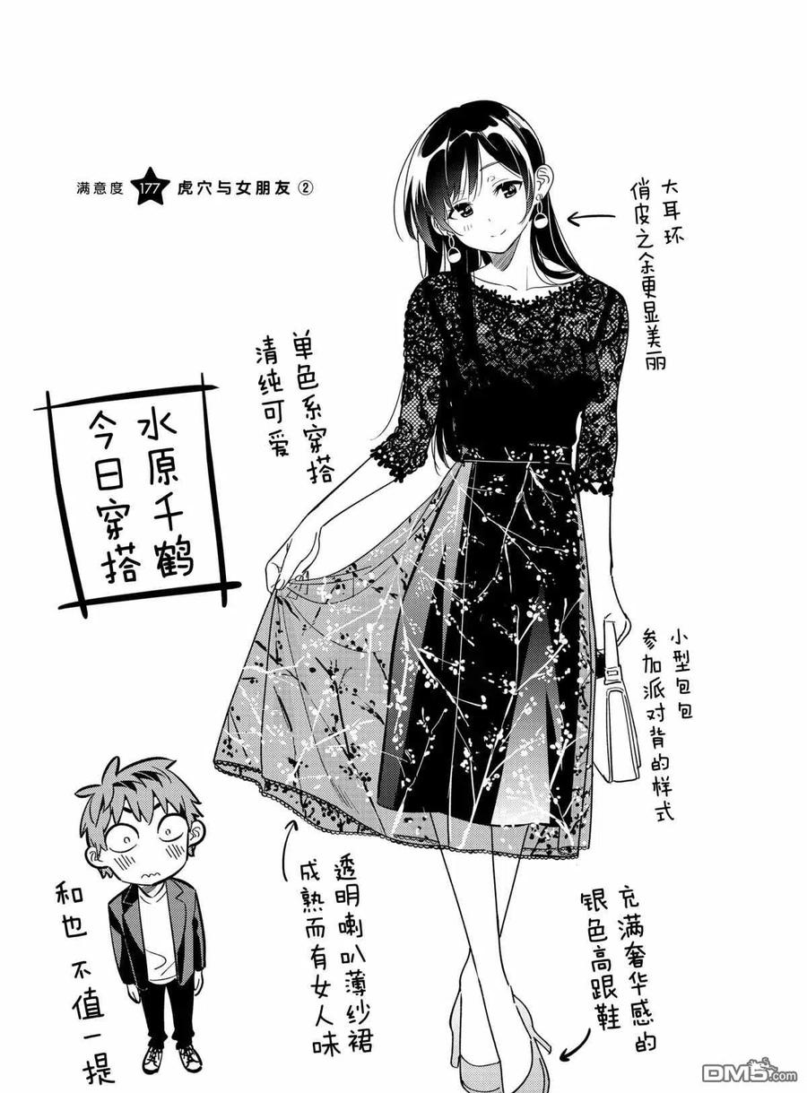 第177话 试看版1