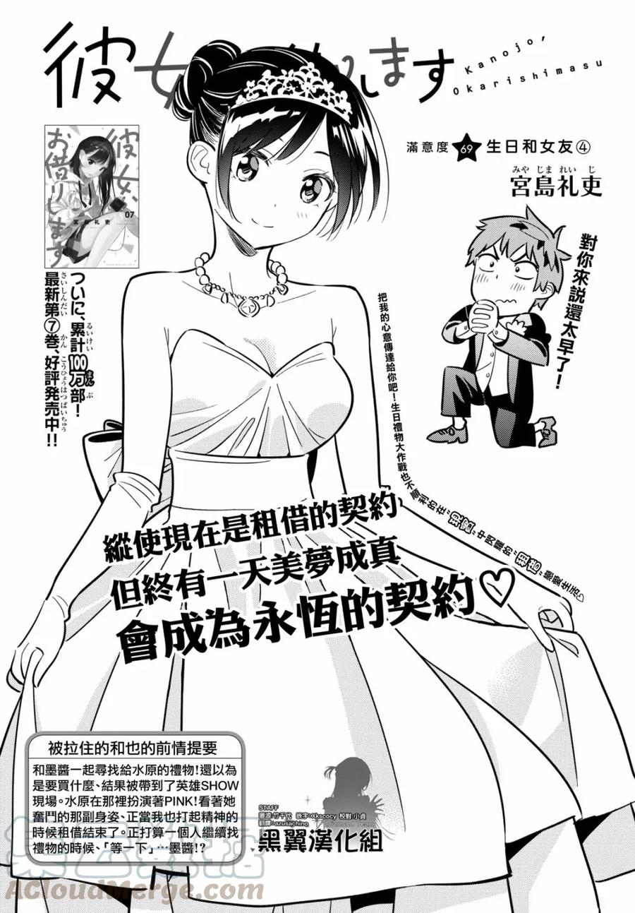 第69话 生日和女友40