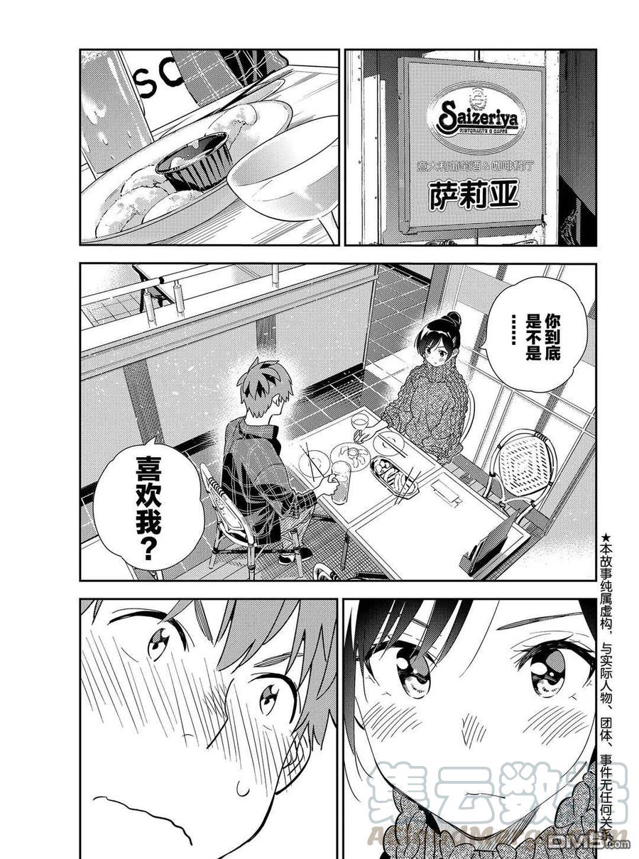第174话 试看版0