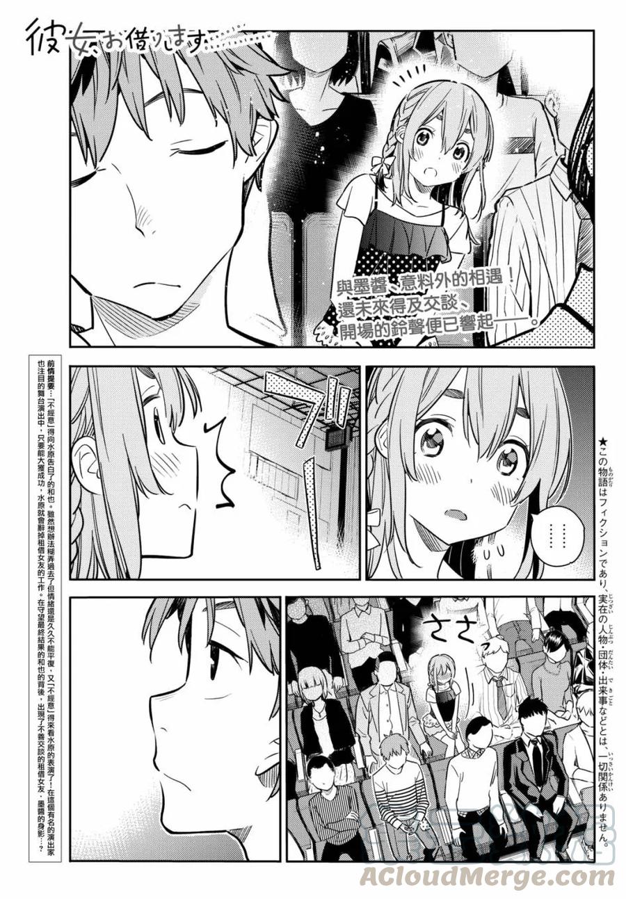 第51话 梦想和女友20