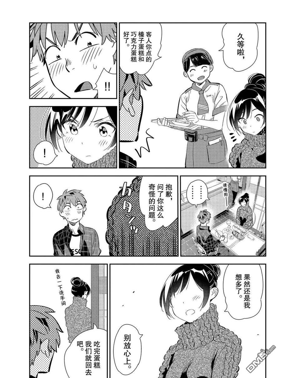 第174话 试看版2