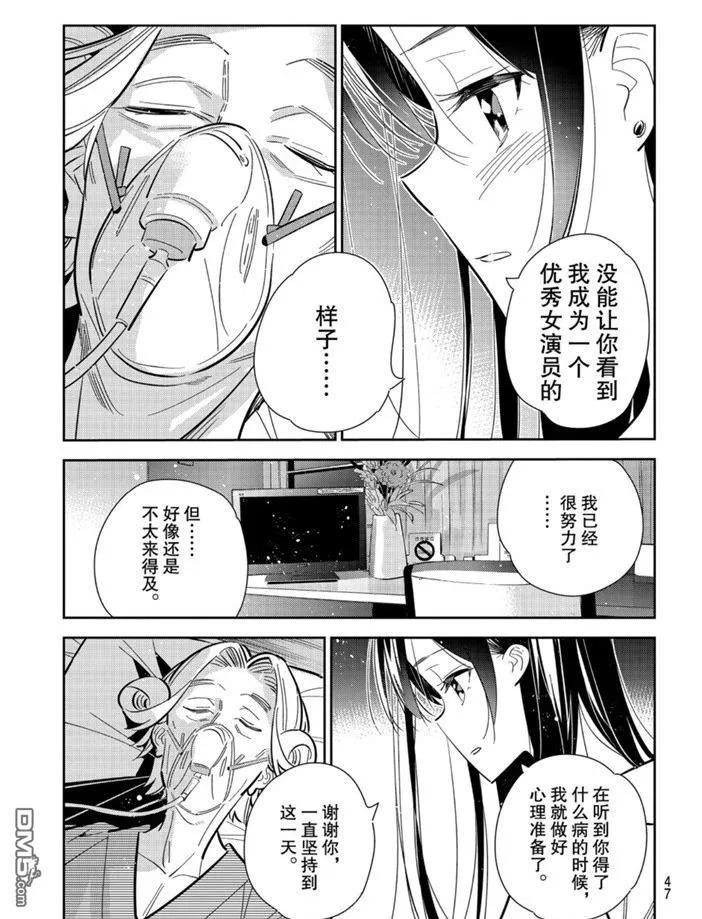 第149话 试看版4