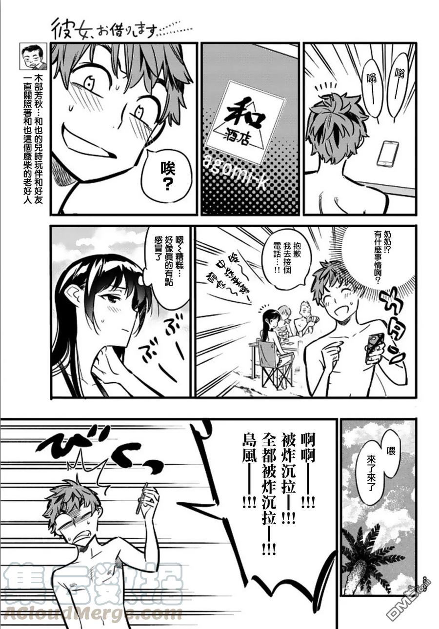 第11话 Pocky Game 与女友4