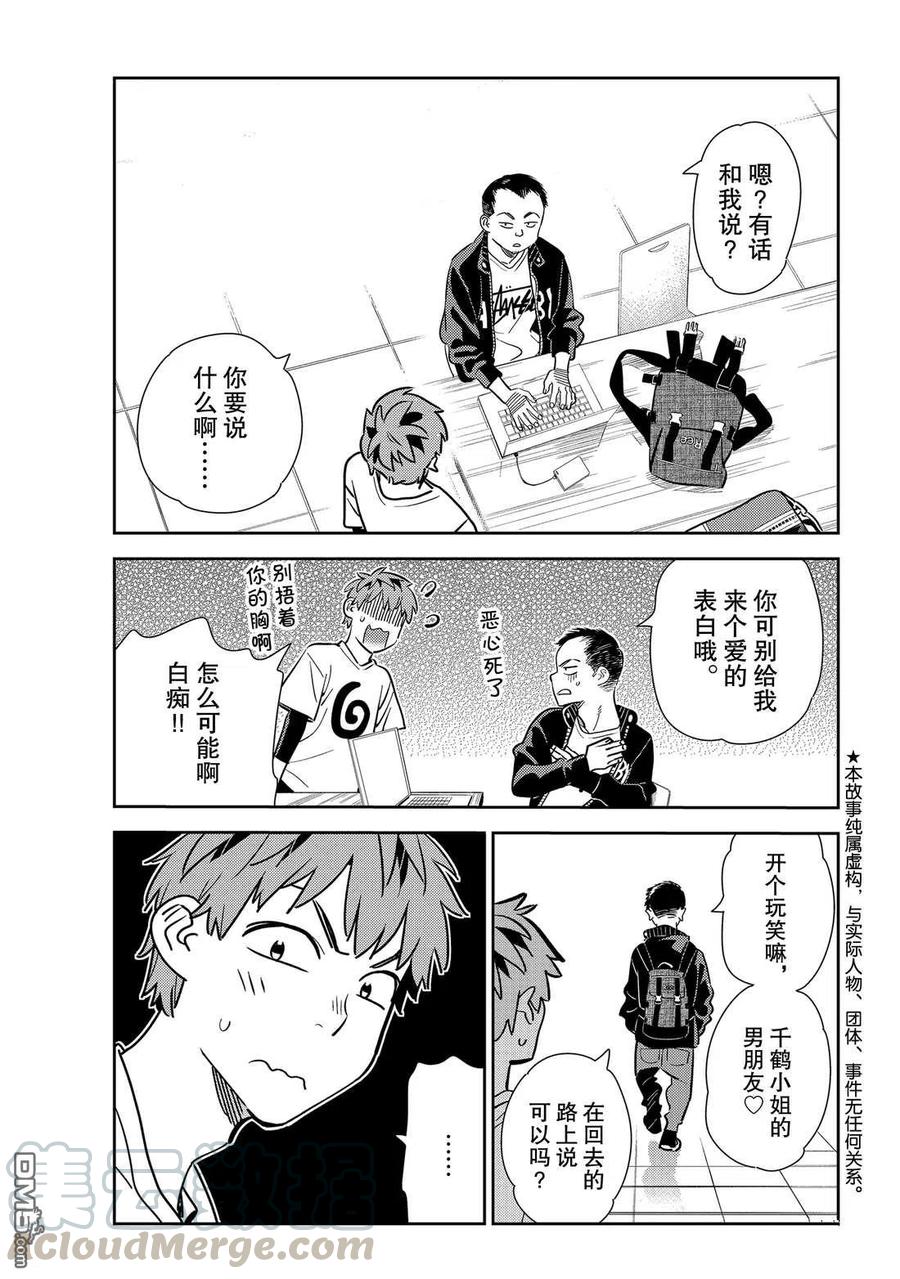第182话 试看版0