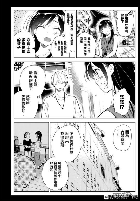 第127话 最终日和女友（5）3