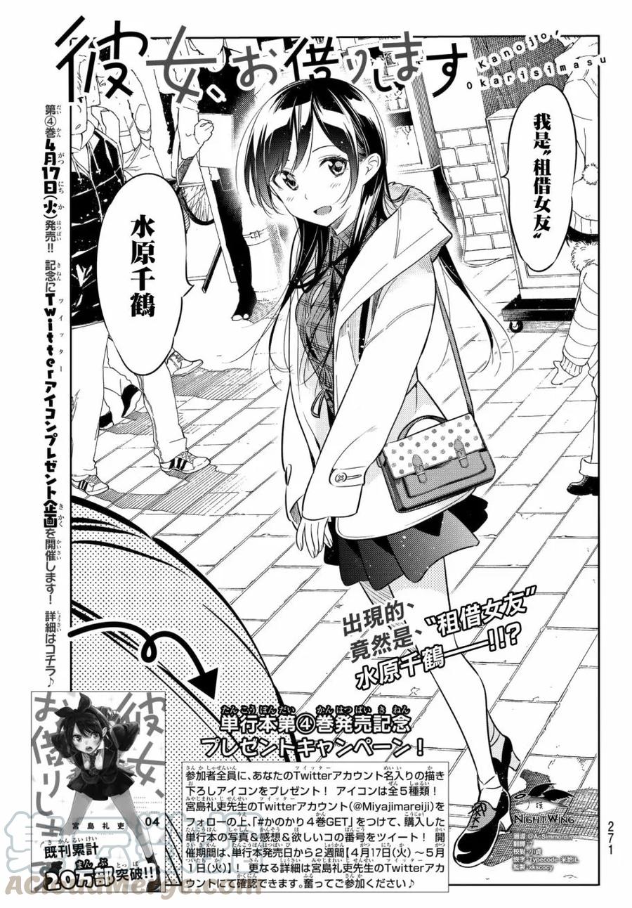 第38话 胆小鬼与女友20